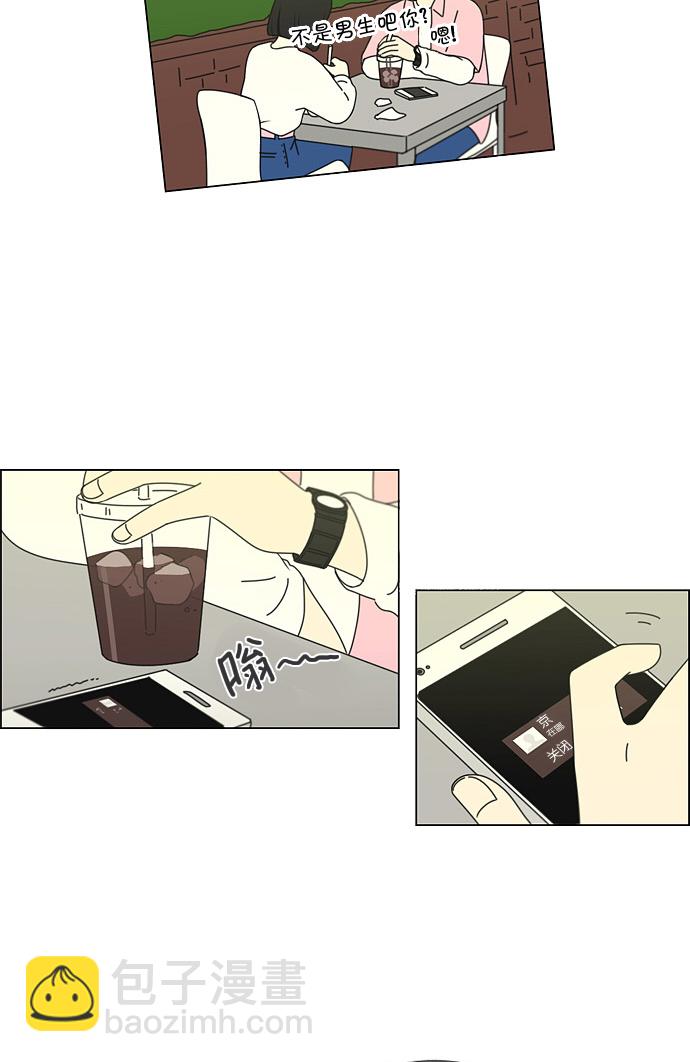 🍔恋爱革命 [第97话] 温差 第12页