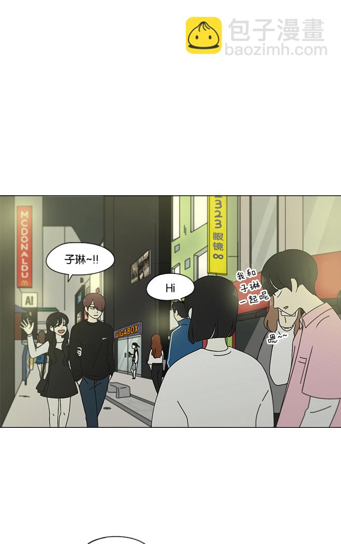 🍔恋爱革命 [第97话] 温差 第14页
