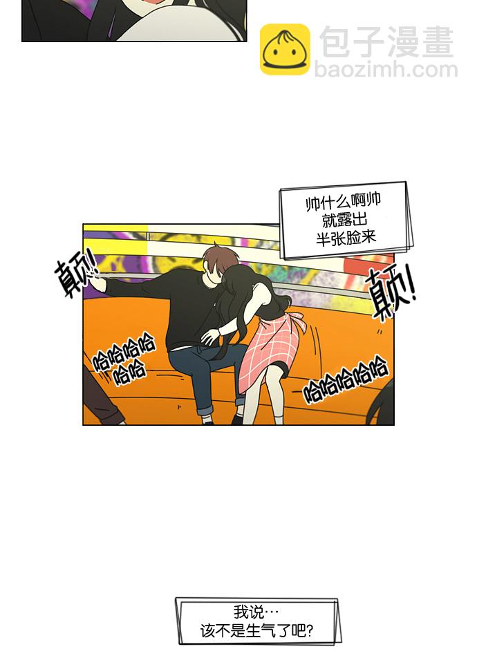🍔恋爱革命 [第97话] 温差 第24页