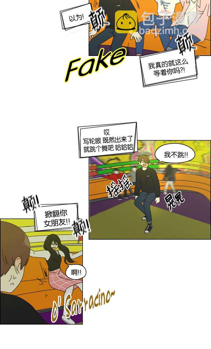 🍔恋爱革命 [第97话] 温差 第35页