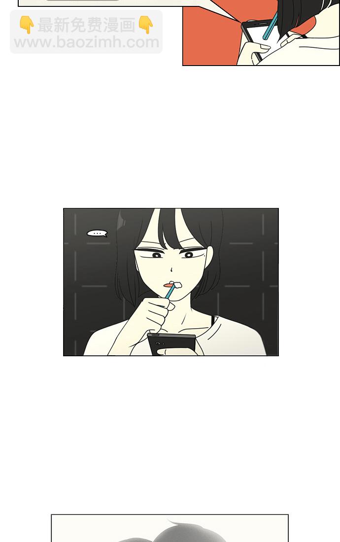 🍔恋爱革命 [第97话] 温差 第4页