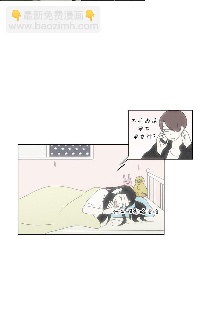 🍔恋爱革命 [第99话] 融点 第10页