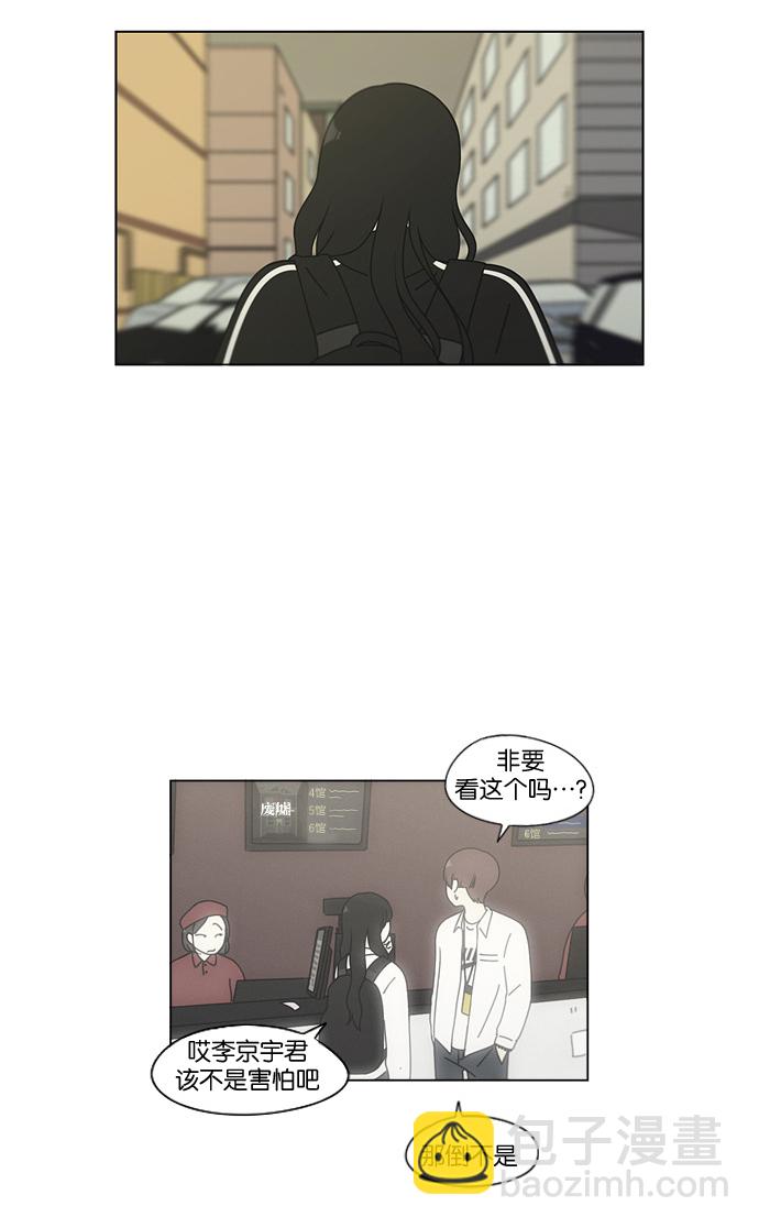 🍔恋爱革命 [第99话] 融点 第11页