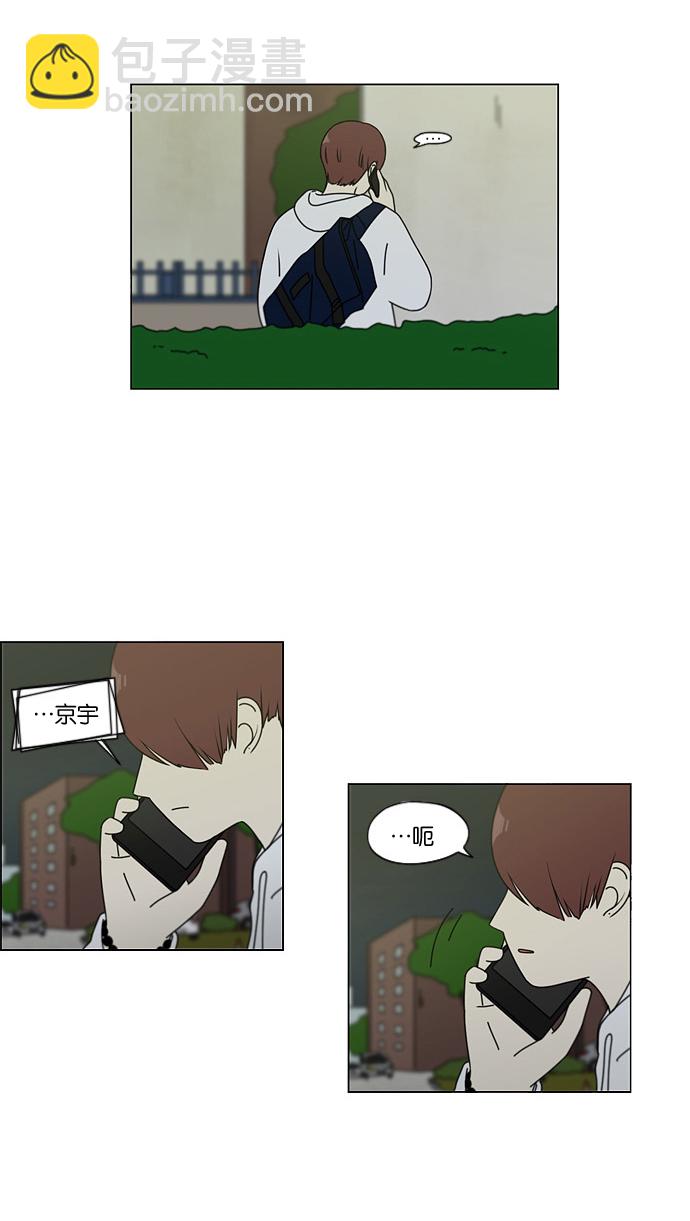 🍔恋爱革命 [第99话] 融点 第19页