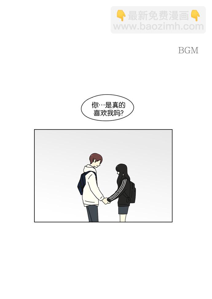 🍔恋爱革命 [第99话] 融点 第2页