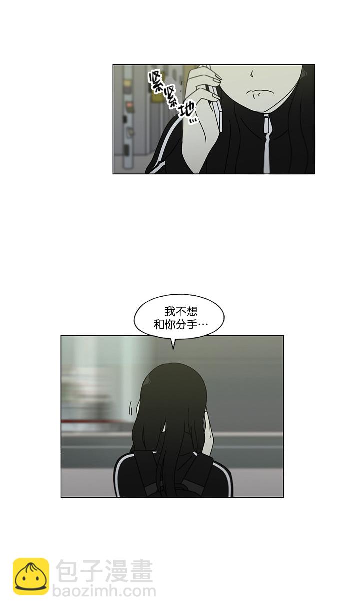 🍔恋爱革命 [第99话] 融点 第20页