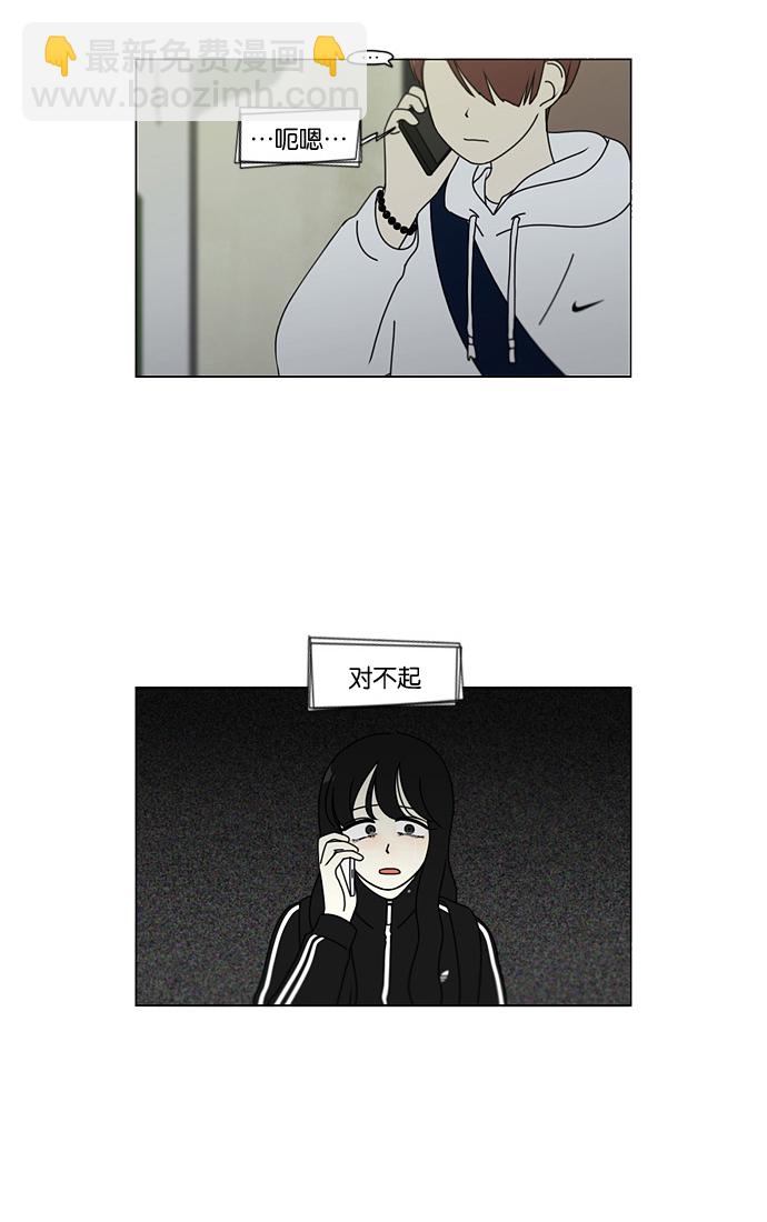 🍔恋爱革命 [第99话] 融点 第22页
