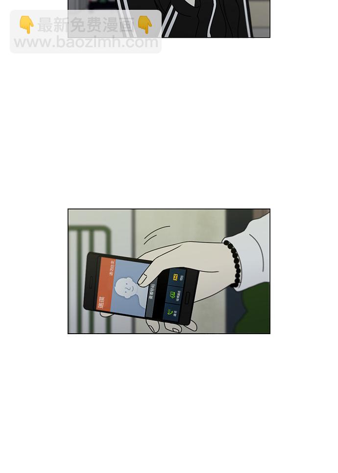 🍔恋爱革命 [第99话] 融点 第27页