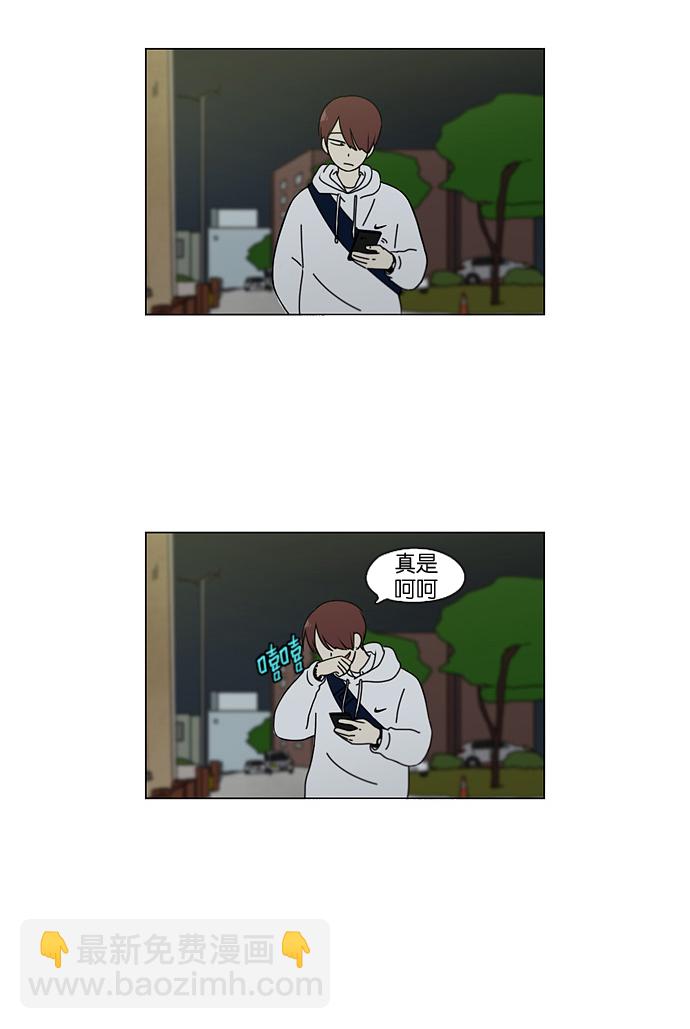 🍔恋爱革命 [第99话] 融点 第30页