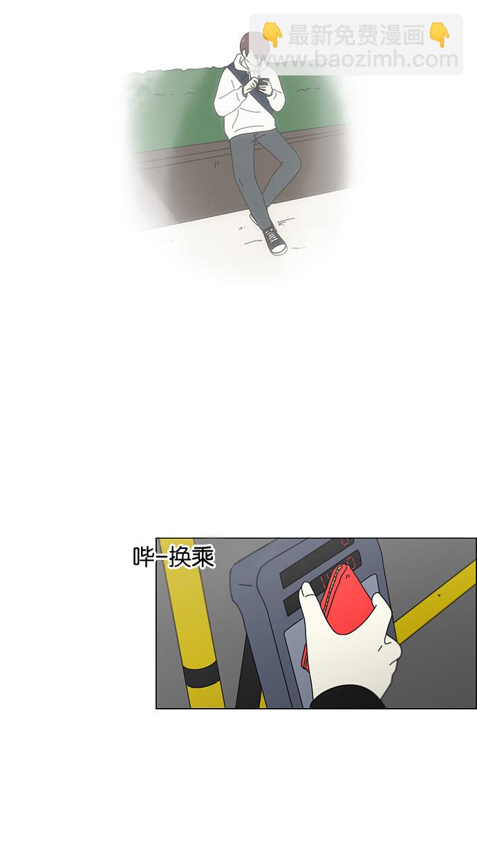 🍔恋爱革命 [第99话] 融点 第32页