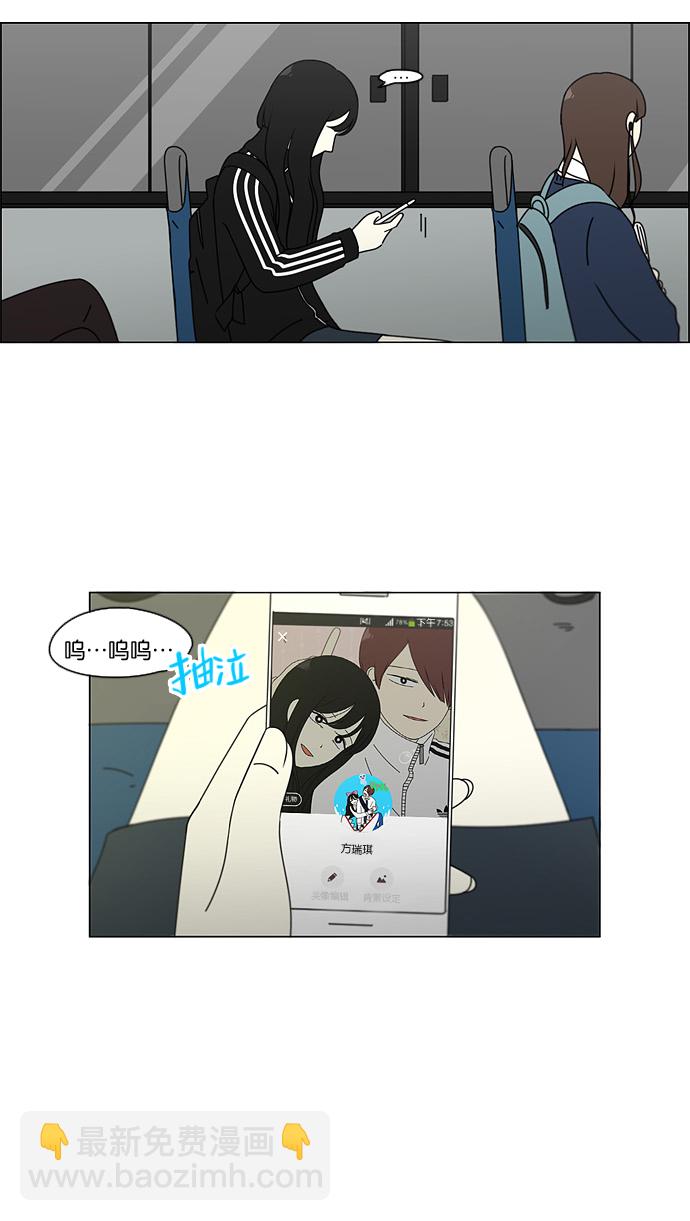 🍔恋爱革命 [第99话] 融点 第34页