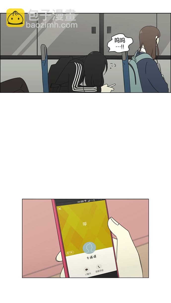 🍔恋爱革命 [第99话] 融点 第35页
