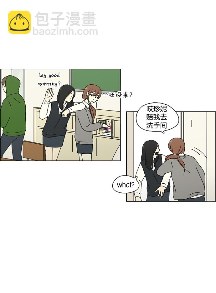 🍔恋爱革命 [第99话] 融点 第37页