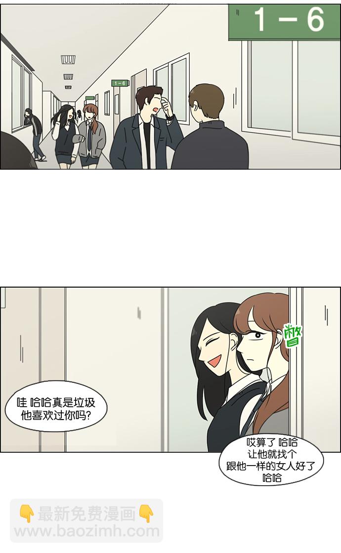 🍔恋爱革命 [第99话] 融点 第38页
