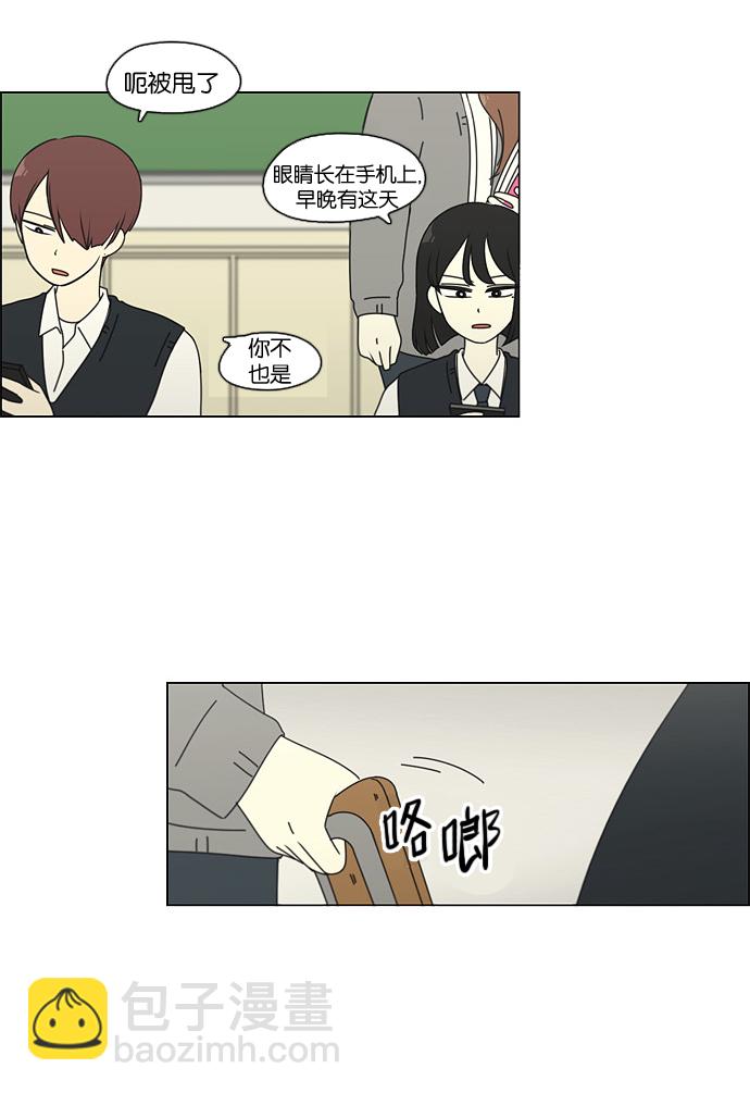 🍔恋爱革命 [第99话] 融点 第47页