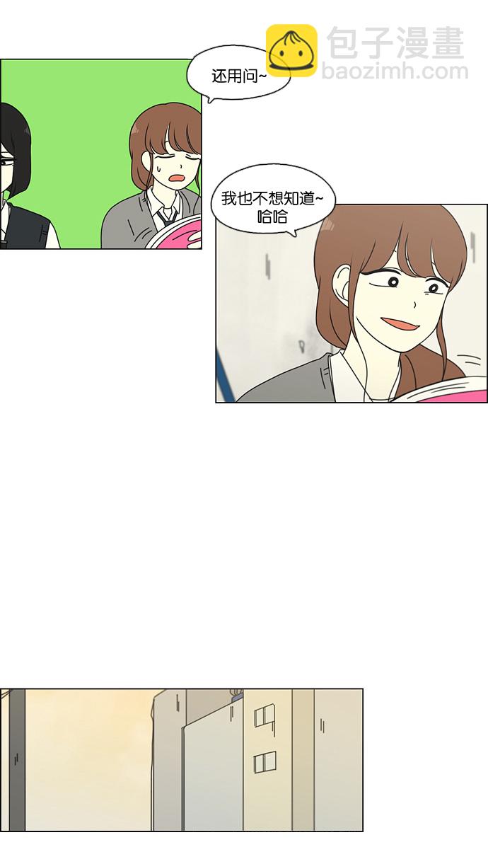 🍔恋爱革命 [第99话] 融点 第49页