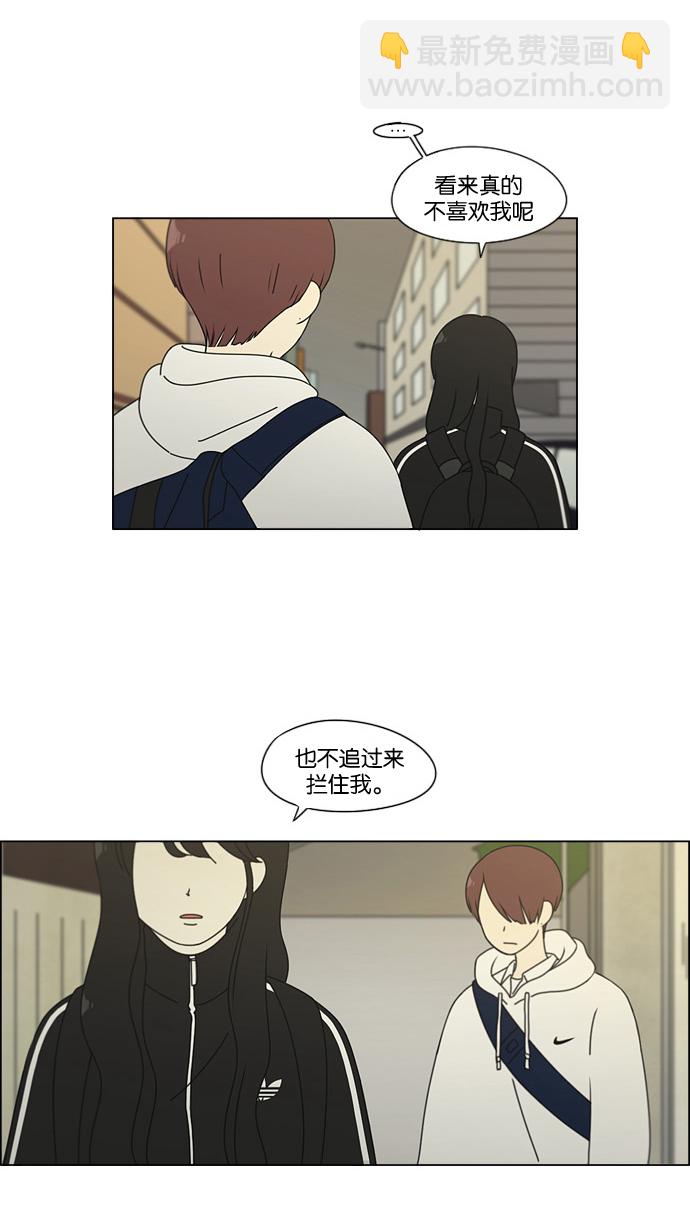 🍔恋爱革命 [第99话] 融点 第7页
