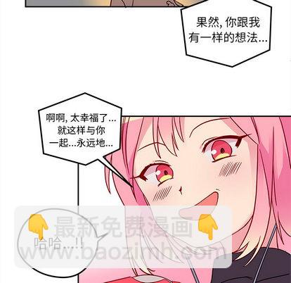 🍔恋爱攻略 第1话 第12页