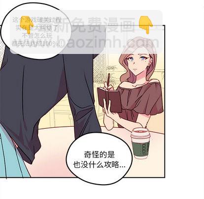 🍔恋爱攻略 第1话 第14页