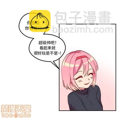 🍔恋爱攻略 第1话 第15页
