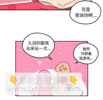 🍔恋爱攻略 第1话 第17页