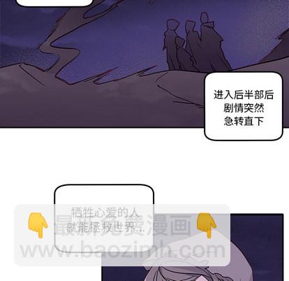 🍔恋爱攻略 第1话 第21页