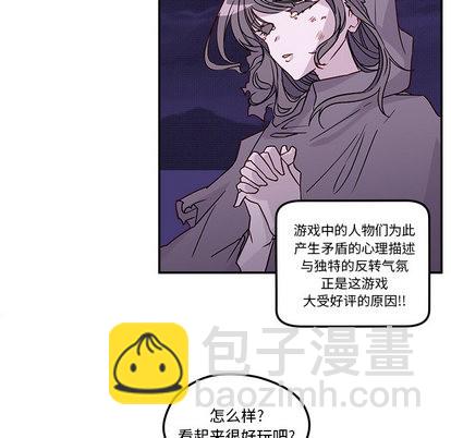🍔恋爱攻略 第1话 第22页