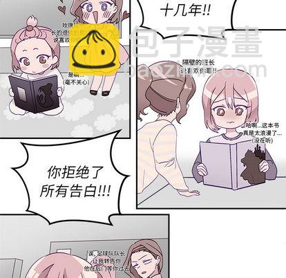 🍔恋爱攻略 第1话 第27页