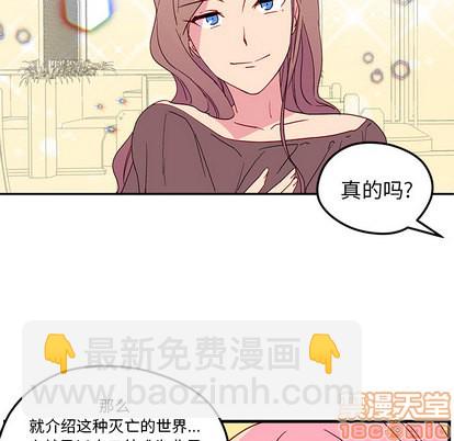🍔恋爱攻略 第1话 第30页