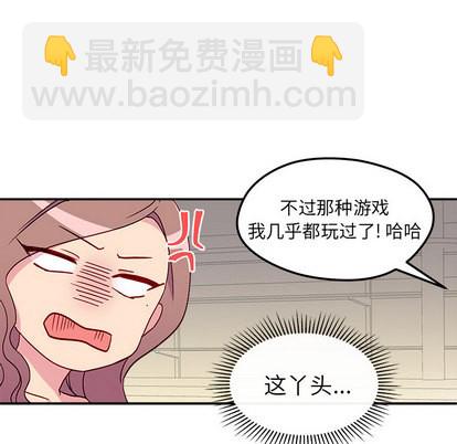 🍔恋爱攻略 第1话 第32页