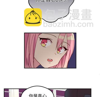 🍔恋爱攻略 第1话 第41页