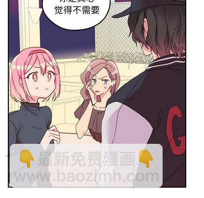 🍔恋爱攻略 第1话 第42页