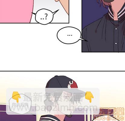 🍔恋爱攻略 第1话 第45页