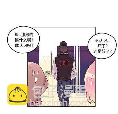 🍔恋爱攻略 第1话 第47页