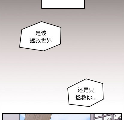 🍔恋爱攻略 第1话 第6页
