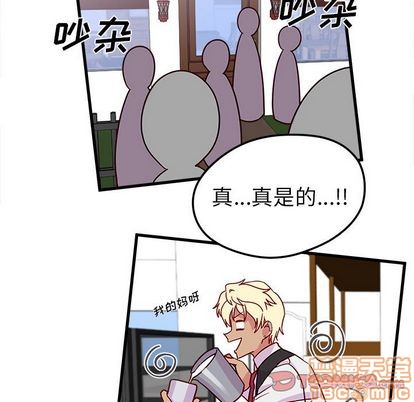 🍔恋爱攻略 第11话 第10页
