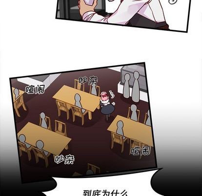 🍔恋爱攻略 第11话 第11页