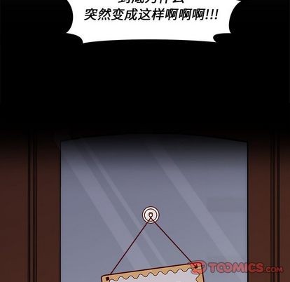 🍔恋爱攻略 第11话 第12页