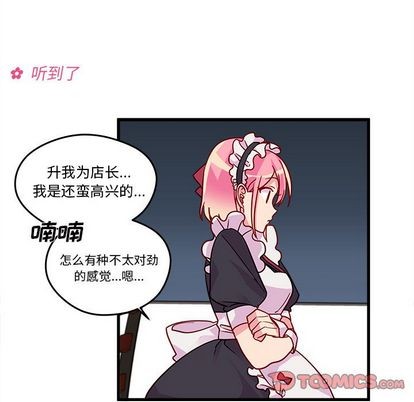 🍔恋爱攻略 第11话 第14页