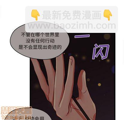 🍔恋爱攻略 第11话 第15页