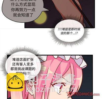 🍔恋爱攻略 第11话 第16页