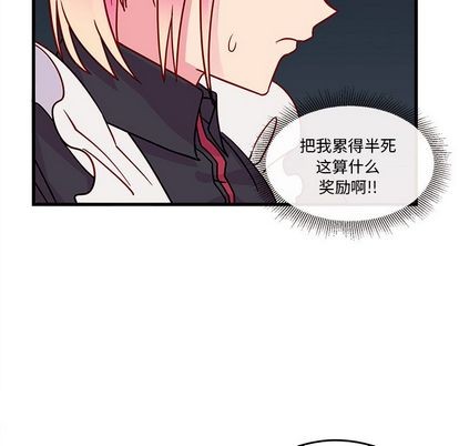 🍔恋爱攻略 第11话 第17页