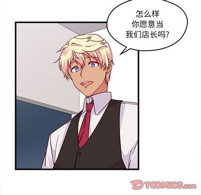 🍔恋爱攻略 第11话 第18页