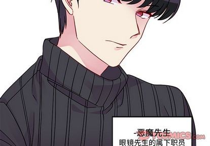 🍔恋爱攻略 第11话 第2页