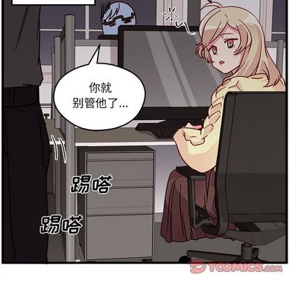 🍔恋爱攻略 第11话 第24页