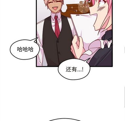 🍔恋爱攻略 第11话 第27页