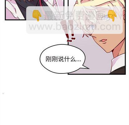 🍔恋爱攻略 第11话 第29页