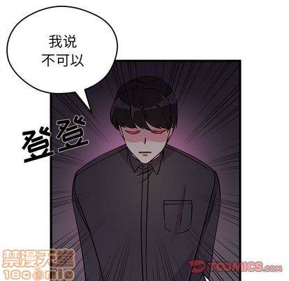 🍔恋爱攻略 第11话 第30页