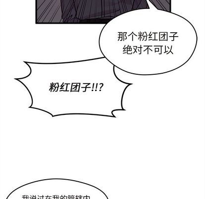 🍔恋爱攻略 第11话 第31页