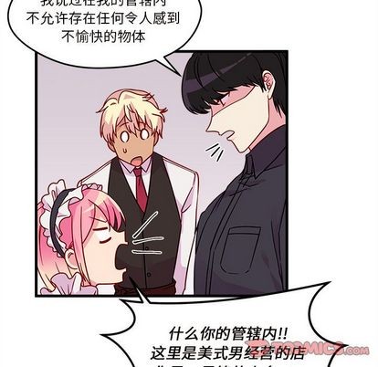 🍔恋爱攻略 第11话 第32页